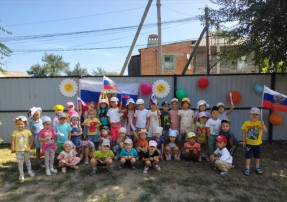 День Государственного флага. День Государственного флага.